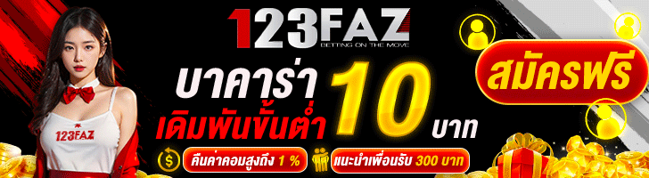 บาคาร่า