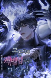 Demon Lord’s Martial Arts Ascension ตอนที่ 36