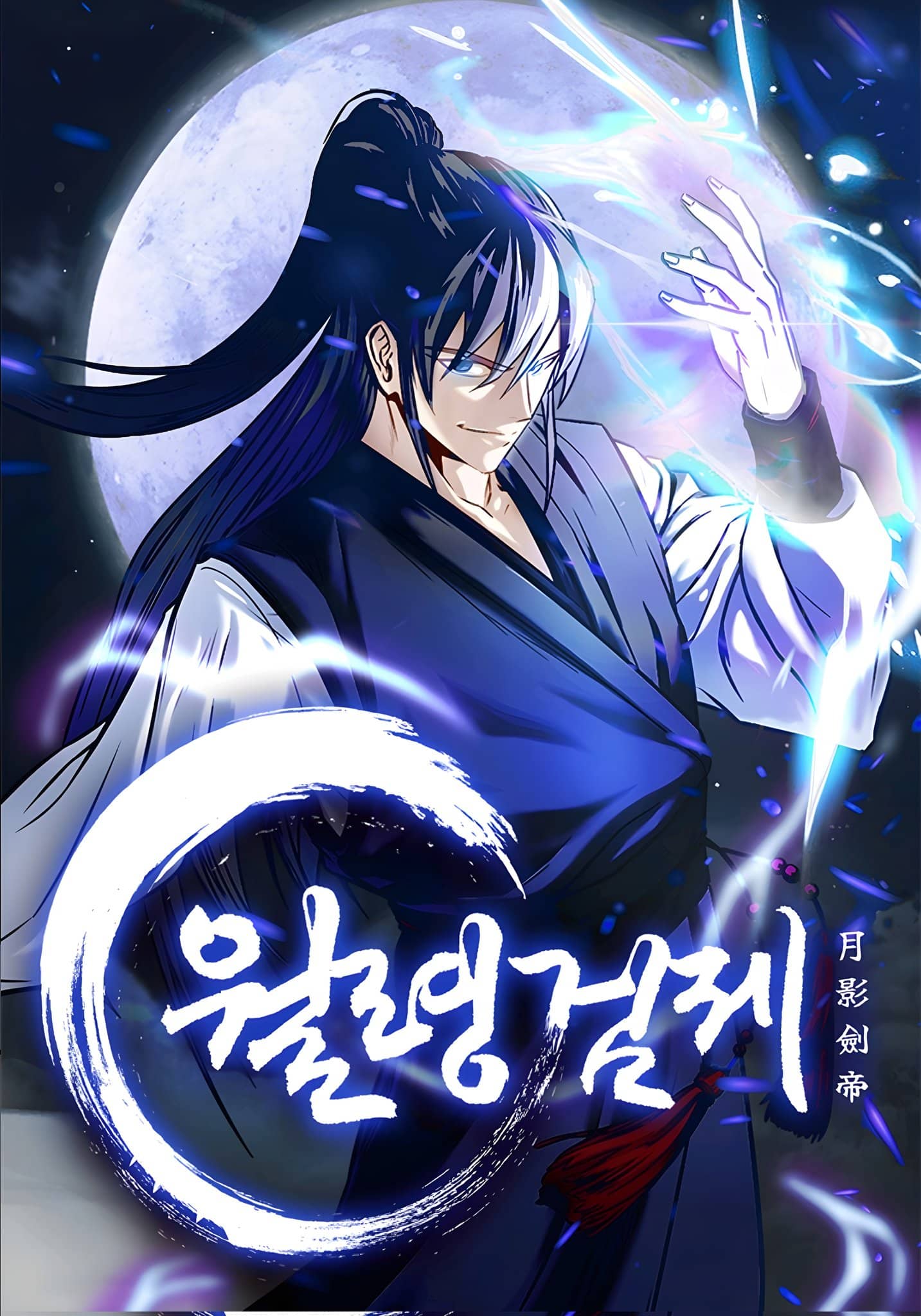 Moon Shadow Sword Emperor