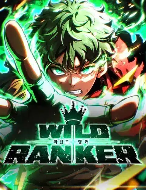 Wild Ranker อันดับของแรงค์เกอร์