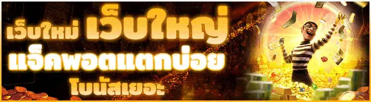 สล็อตเว็บตรง